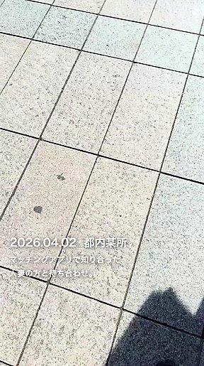 「強いオスにイジメて欲しい」まだ新婚の美容部員人妻とハメ撮り不倫