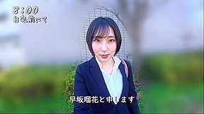 【新人】めちゃくちゃイイおっぱいだな早坂、。俺お前となら朝まで出来そうだわwww